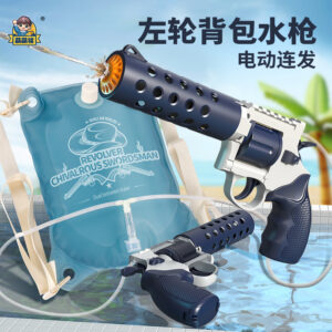 Revolver-Style Backpack Automatic Continuous Fire Water Gun